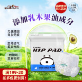 祺安熊猫乳木果油婴儿护臀拉拉裤3XL码28片超薄【品牌直供 安心品质】
