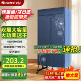 格力（GREE）干衣机烘干机家用双层大容量烘衣衣柜布罩式可折叠内衣高温杀菌消毒衣物护理机GN-10X60