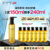 植村秀植萃舒缓柠檬柚子油150ml 卸妆油敏感肌温和洁面母亲节礼物送女友