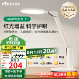 雷士（NVC）护眼台灯儿童学习灯智能感光阅读家用学生宿舍书桌全光谱感应灯C3
