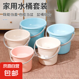 塑料水桶手提加厚洗衣桶家用多功能盆桶套装圆形桶宿舍洗衣桶水桶 7014水桶+2029盆套装（28cm） 1个装（颜色随机）