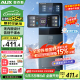 奥克斯（AUX）饮水机下置式制冷制热家用立式冷热型快速加热触控选温饮水器制冷款YJX-0.75-06