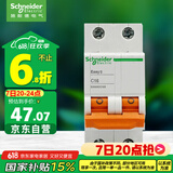 施耐德电气 空气开关 2P C16A 家用微型断路器 双进双出双极空开 EA9AN2C16R
