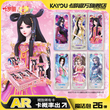 卡游（Kayou）叶罗丽卡片魔法包AR卡叶罗丽卡包冰公主儿童玩具收藏卡牌正版