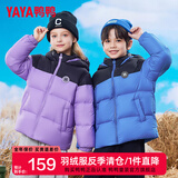 鸭鸭（YAYA）儿童羽绒服男童短款面包服中大童服冬装保暖帅气外套D 紫色 130