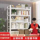 家用书架围栏置物架落地多层钢制简易书柜客厅一体靠墙收纳储物架 【加厚款】白四层80*30*118cm