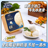 玛琪摩尔【香草】新西兰进口冰淇淋桶装巧克力牛奶冰激凌雪糕经典奶全乳脂 香草2盒【限时活动】26年5月到期 2000ml/家庭装