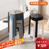 忆琳居凳子塑料凳子家用可叠放塑料凳板凳椅子防滑凳子餐凳风车凳6把装