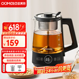 欧美特（OUMETE）恒温煮茶壶 煮茶器 喷淋式蒸汽茶壶 养生壶 玻璃保温煮茶烧水壶OMT-PC1051（双网）