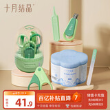 十月结晶婴儿指甲钳绿色+棉签600支