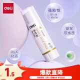 得力(deli)9g时尚款PVA固体胶水 速干可水洗胶棒 DIY手工粘胶学生文具 办公用品 1支 7101S