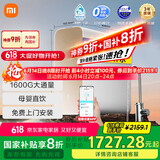 米家小米净水器1600G 厨下净水器家用净水机 6年RO长效滤芯MR1682