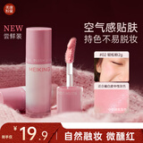 美康粉黛嘭嘭液体腮红提亮高光眼影修容胭脂膨胀收缩色女生礼物 轻松粉2g