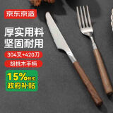 京东京造 刀叉 水果叉牛排西餐餐具套装不锈钢食品级【胡桃木柄】两件套