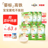 贝因美（Beingmate）婴幼儿高铁米粉益生菌米糊6个月以上宝宝营养辅食补充钙铁锌 【第一口】原味 200g 6盒