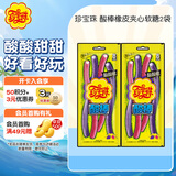 珍宝珠 酸棒橡皮夹心软糖104g*2(2袋)  休闲儿童混合水果糖果零食网红