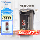 象印（ZO JIRUSHI）电水壶 日本进口 微电脑VE真空保温断电给水4L容量 CV-DNH40C-TA 棕色