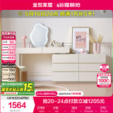 全友家居 卧室奶油风化妆桌家用伸缩梳妆台六斗柜一体转角书桌