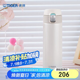 虎牌（TIGER）毕业礼物保温杯一键开启弹盖水杯子MMJ-A48C-WM奶油雪糕480ml