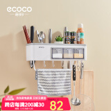 ecoco意可可免打孔厨房置物架家用调味料收纳盒壁挂厨具用品用具免钉挂件架子 长40cm 多功能储物架（经典灰）