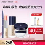 袋鼠妈妈 护肤品彩妆4件套准孕妇可用口红眉笔散粉粉底液化妆品专用