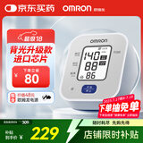 欧姆龙（OMRON）电子血压计血压仪老人家用背光款血压测量仪医用高精准U703含电源