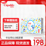 卡比布6.0纸尿裤轻薄透气卡比布纸尿裤 婴儿宝宝轻松自在必备尿不湿 M/116片（6-9公斤）