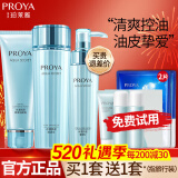 珀莱雅（PROYA）水乳套装护肤品女水漾肌密保湿控油化妆品全套礼盒520送女友礼物 【店长推荐】三件套（洁面+水+乳）