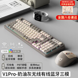 前行者V1蓝牙无线键盘鼠标套装机械手感静音三模男女生办公高颜值键鼠便携电脑笔记本平板iPad手机通用 奶油灰Pro-三模键鼠套装【无线/蓝牙/有线】
