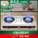 煤气灶双灶熄保猛火灶家用台式液化气灶户外天然气节能燃气灶双灶 A2旋火双灶【软管+夹】 罐装液化气