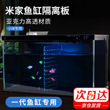 佐之寻小米鱼缸增高架配件支架适用于升高加高改造上下进出水口过滤网 【一代专用】鱼缸隔离板（3mm孔径）