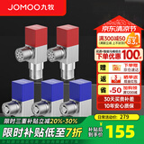 九牧角阀铜加厚三角阀冷热八字阀马桶热水器角阀止水阀门开关厨卫配件 方形5只装【3冷2热】