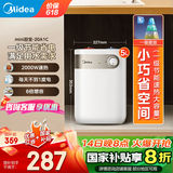 美的（Midea）5升储水式电热水器小厨宝迷你上出水式厨房热水宝家用洗碗洗菜安全速热小尺寸热水宝国家补贴 5L 2000W 【F05-20A1C(ES)】