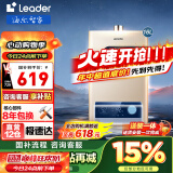 海尔（Haier）【咨询客服领补贴】智家出品统帅eader燃气热水器【LVS】恒温厨房强排式智能防冻低水压启动 16L JSQ30-16LVS(12T)