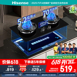 海信（Hisense）S2系列高效定时聚能猛火灶燃气灶台嵌两用5.2KW 70%热效率易清洁铜火盖底座可调节DB33国家补贴20%
