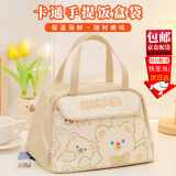 坤随饭盒保温袋手提便携加厚防油铝箔学生上班族郊游带饭便当包饭盒袋 米色小熊保温包【1个装】