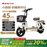 邦德富士达电动自行车【国家补贴以旧换新】小甜甜48V12Ah续航45KM智能蓝牙上班代步首选电瓶车 奶霜象牙白