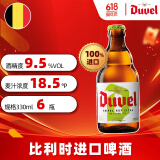 督威（DuveL）三花IPA精酿啤酒 330ml*6瓶 比利时原瓶进口