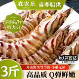 森农乐舟山竹节虾鲜活斑节虾特大九节虾冷冻野生大虾基围虾黑虎虾海虾类 1500g(净重)  17-20cm【10-12头/斤】