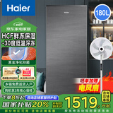 海尔（Haier）立式冰柜家用风冷无霜冷藏冷冻柜两用保鲜小冷柜一键转换分储式大容量无霜冷冻柜BD-180/210WGHS9 【星蕴银】-30度鲜冻保湿 180L
