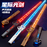 喜迪奇儿童玩具男孩光剑星球大战可伸缩激发光剑音效荧光棒3岁生日礼物
