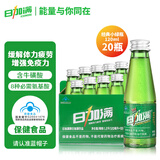 日加满含牛磺酸 补充氨基酸 功能饮料小绿瓶 增强免疫120ml*20瓶
