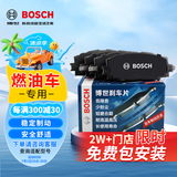 博世（BOSCH）刹车后片卡罗拉双擎普锐斯哈弗M4雷凌双擎阳光长城C30/C50 AB1664