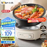 小熊（Bear）电火锅 火锅专用锅电锅家用3-4个人 不粘分体式可拆洗多功能涮肉电煮锅火锅锅 F40P3 4L防烫把手