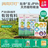 润本植物精油贴防护贴60片×2袋儿童成人户外植物精油贴彩色版