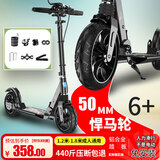 帝百伦（DEPTHPOWER）儿童滑板车成人6-10岁14岁30岁代步神器上班折叠男女孩平衡踏板车 悍马黑【手闸碟刹双减震】非电动