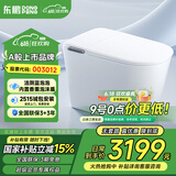 东鹏（DONGPENG）官方智能马桶带水箱全自动即热清洗烘干杀菌内置泡沫盾智能坐便器 Z600E语音+内置泡沫+香薰蓝泡灵 【坑距联系在线客服备注或留言】