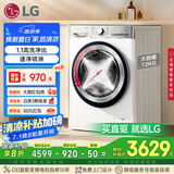 LG小旋风MAX滚筒洗衣机全自动12公斤大容量洗衣机  360°速净喷淋 FCW12Y4WA 白 国家补贴以旧换新 