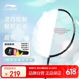 李宁（LI-NING）羽毛球拍超轻5u全碳素羽拍单拍套装锋影小钢炮已穿线 黑色
