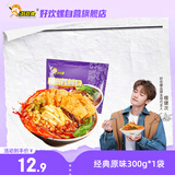 好欢螺 螺蛳粉（水煮型）广西柳州特产方便速食粉丝米线 袋装300g